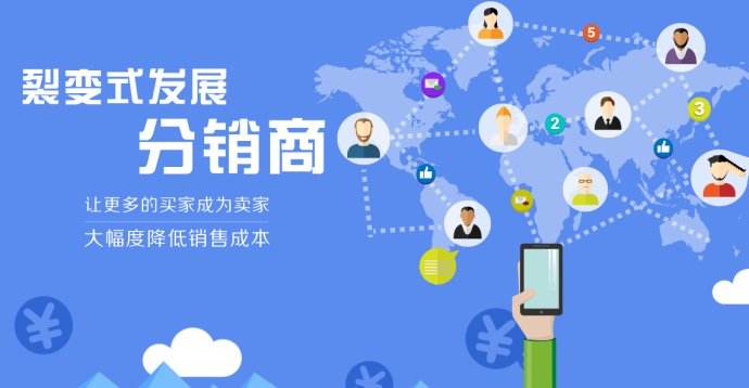 二维码分销系统是什么呢?二维码分销系统是以产品上二维码为传播媒介,通过产品与人之间绑定,而关联到人与人之间绑定;通过线上的分销管理模式和线下的产品关联,达到库存的及时性、返利的及时性、数据的及时性。
