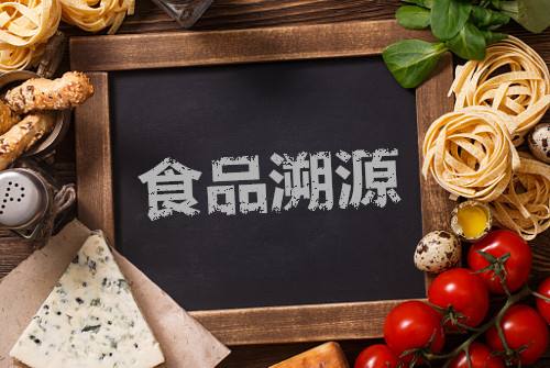 要构筑起有效的食品安全保护屏障、捍卫百姓的餐桌安全,除了建立健全法律法规,也离不开食品安全标准的制定与完善。监管体制三次改革,如何保证舌尖上的安全?通过二维码追溯防伪系统,相信未来我们的生活会越来越好!