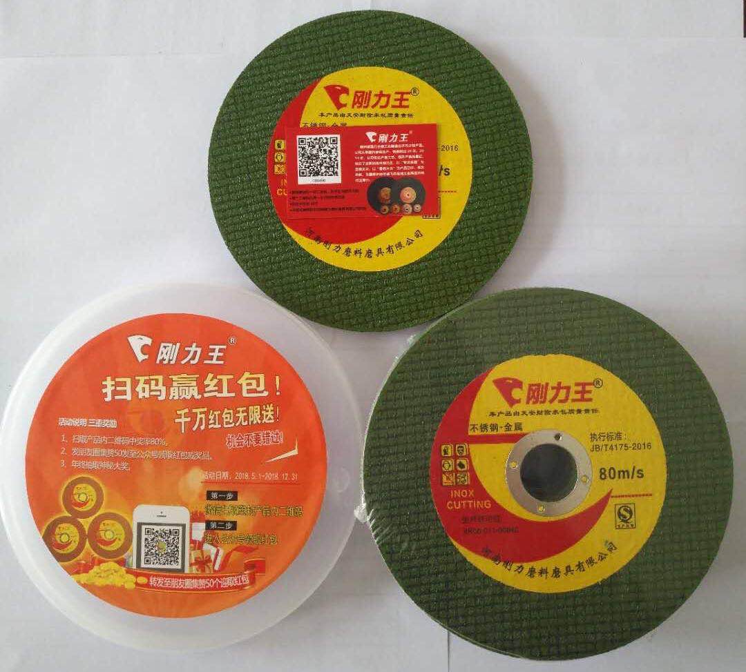 切割片是采用玻璃纤维和树脂做增强结合材料,具有高抗拉、抗冲击和抗弯强度,广泛用于普通钢材、不锈钢金属和非金属的生产下料,优良的材料、精湛的工艺保证了对不同材料工件的高切割效率和最佳的经济效果。