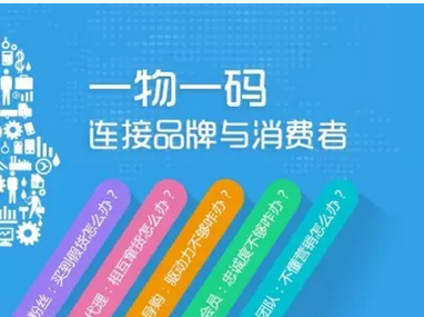 立信创源经过长年的服务累积经验,洞察市场,给出全新的核销方式。通过门店的宣传海报引导消费者关注企业活动,再利用一物一码的特殊性质,帮助企业核销。刺激终端门店完成核销的同时更好的帮助企业销售产品,做到真正的一举多得。