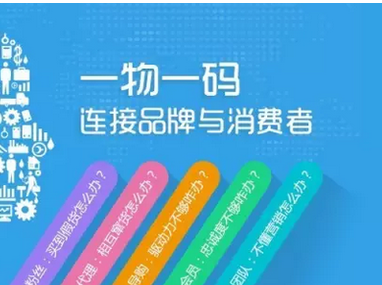 立信创源经过长年的服务累积经验，洞察市场，给出全新的核销方式。通过门店的宣传海报引导消费者关注企业活动，再利用一物一码的特殊性质，帮助企业核销。刺激终端门店完成核销的同时更好的帮助企业销售产品，做到真正的一举多得。