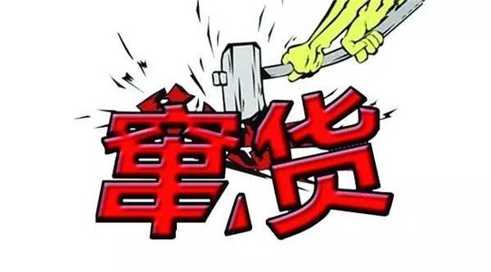窜货的原因有很多种,业内人士称,窜货现象会造成价格体系破坏,渠道冲突矛盾加剧,恶性窜货还会造成消费者对品牌丧失信任,让企业蒙受经济损失和信誉损失,甚至导致企业破产