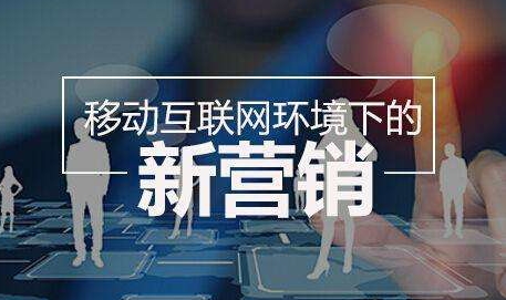 传统线下促销是商场降价、打折、买一送一,放到线上还是讲这些故事吗?线上二维码营销环境有什么不同?品牌如何借助线上的优势,玩出漂亮的促销