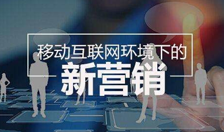 传统线下促销是商场降价、打折、买一送一，放到线上还是讲这些故事吗？线上二维码营销环境有什么不同？品牌如何借助线上的优势，玩出漂亮的促销