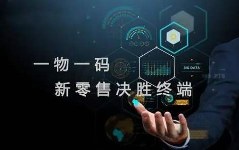 掌控终端不止是对中小型企业很重要,对大型企业也同样如此,比如统一集团、五粮液集团、康师傅、华润等快消品行业巨头,都非常重视,在过去的一年时间内,纷纷上一码一物一码技术