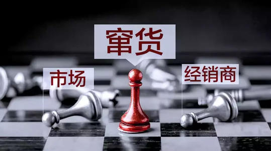 一物一码实现企业窜货运用一物一码也不再局限于单一的营销活动,对营销、防伪、防窜货的融合需求越来越强烈。
