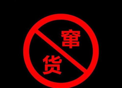 经销商窜货等行为,导致推广和营销效果大打折扣,乳企这部分费用的投入产出比较低,损失较大。所以,窜货稽查是最基本的供应链完善需求。那么应该怎么进行窜货管理呢?