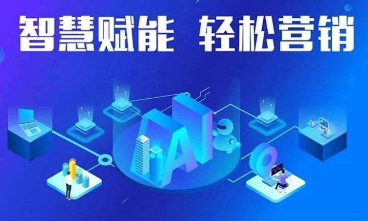 智能营销让产品形成全方位的消费者触点,获取用户的交易、行为、社交等多维度大数据,通过数据分析,为企业的市场决策提供重要参考,并为细分市场制定精准营销策略提供真实可靠的洞察依据。