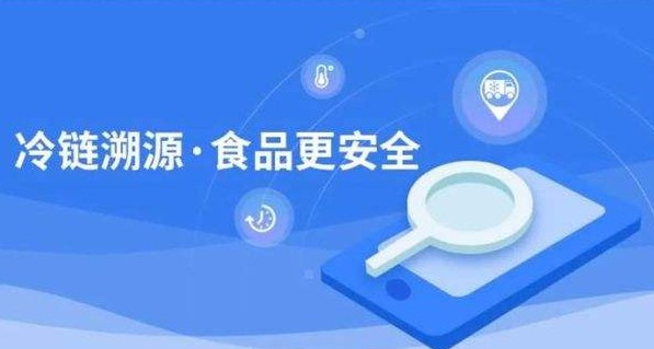 二维码溯源系统特别是今年的新冠疫情传播呈现出“物传人”和“人传人”的并存现象,不管是国产还是进口食品,对于食品的全程追溯已经是迫在眉睫的情况。