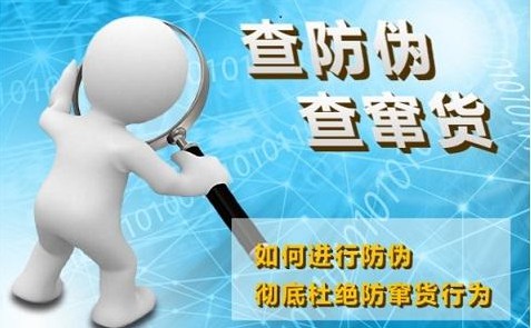 当今,市场上假冒伪劣商品横行市场,各行各业都能看到假货的存在,包括衣食住行,消费者无法练就“火眼金睛“,经常会被假货钻空子。假冒伪劣产品数量越来越多,这也就代表着正品越来越少。