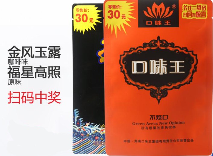 二维码扫码领红包营销活动将以往在电视、网络、报纸、网络等各种平台投入的广告费用转移到了让消费者扫码可以领取大奖的二维码活动上面。