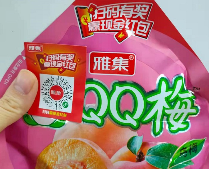 扫码领红包