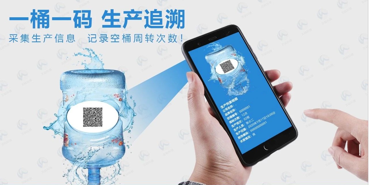 一桶一码生产追溯系统周转桶的管理一直是水企的一个痛点:无休止的投入,无法管控的实际数量,无法有效提高周转次数,只见帐目,不见实物,投新与破损无法预测平衡比例。