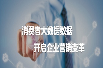 在这个追求个性化的时代,所用的实物都被贴上了个性化的标签。商品营销也有跟上时代的步伐,传统的营销手段早已经过时,一物一码个性化营销早已占领市场。立信创源带你看看,市场上的一物一码个性营销。