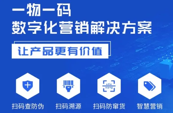 当有些人还在谈论大数据的时候,有些人已经通过大数据的分析精准投放,在其中,一物一码二维码系统利用扫码领红包、大轮盘、积分兑奖等促销活动充当了厂家和消费者的互动媒介。下面我们来看看人家是如何通过一物一码二维码系统去做营销的。