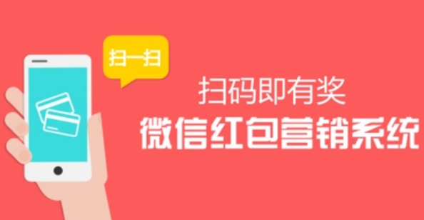 酒水饮料“开盖扫码领红包”——这不仅仅是一次简单的促销，更是一场融合即时奖励、数据洞察与用户深度运营的营销革命！消费者购买后，只需轻松一扫瓶身上的专属二维码，红包即刻到账。这种“开盖有惊喜，扫码即得利”的创新玩法，完美击中了消费者追求即时满足与实惠的心理，活动吸引力与参与度直线飙升！