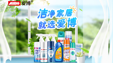 传统营销模式已难以满足品牌突破增长瓶颈的需求。作为东元科技旗下专注厨房油污清洁解决方案的子品牌——爱博，率先联合数字营销领军者立信创源，重磅推出“一物一码”智能二维码营销系统，以科技为纽带，重构消费者互动场景，为家庭厨房带来更便捷、更有趣的清洁体验升级！